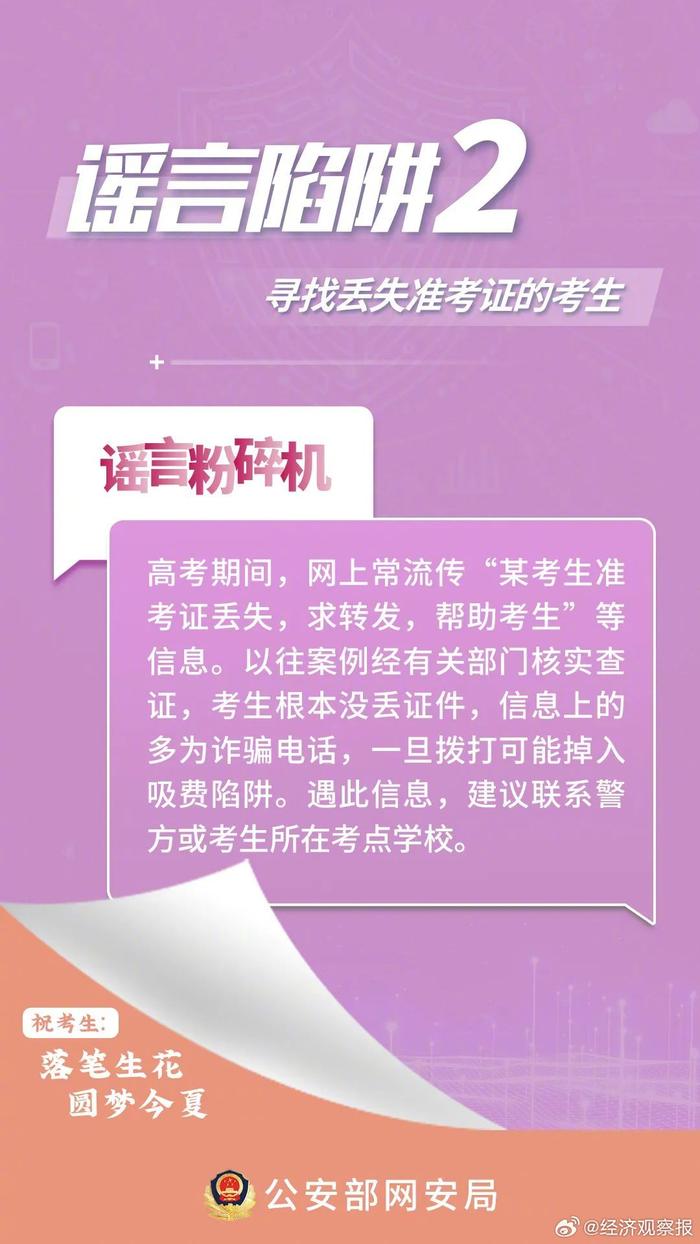 新澳门资料全年免费精准,警惕虚假信息陷阱，关于新澳门资料的真相揭示