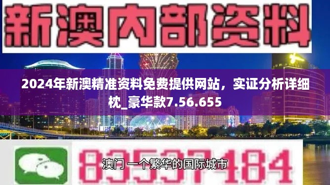 新澳最新最快资料新澳57期,新澳最新最快资料新澳57期深度解析