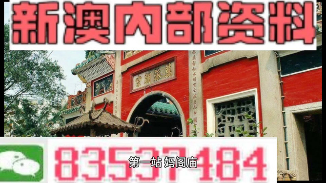 新澳天天开奖资料大全旅游攻略,新澳天天开奖资料大全旅游攻略