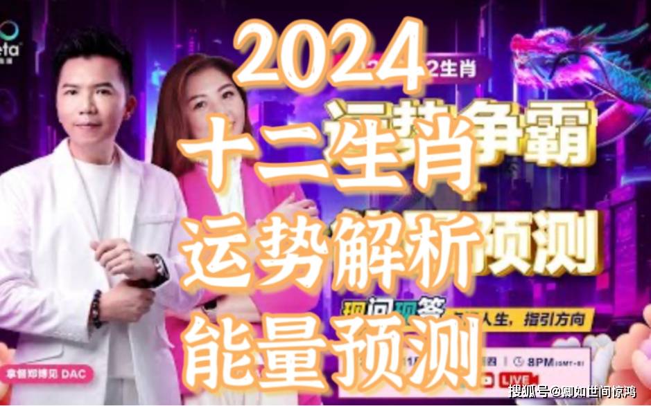 今晚9点30开什么生肖明 2024,今晚9点30开什么生肖明？揭晓属于你的生肖运势——2024年特别版