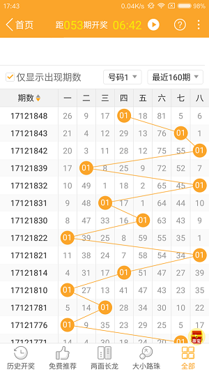 118开奖站一一澳门,澳门彩票世界中的秘密，探索118开奖站