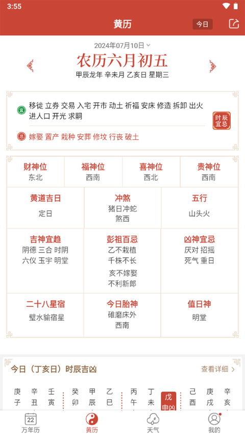 2024新澳正版免费资料大全,探索新澳正版资料的世界，2024年免费资料大全概览