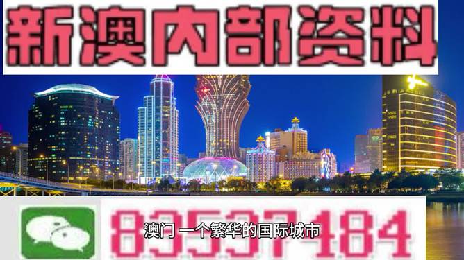 2024澳门正版图库恢复,澳门正版图库恢复，历史脉络与未来发展展望