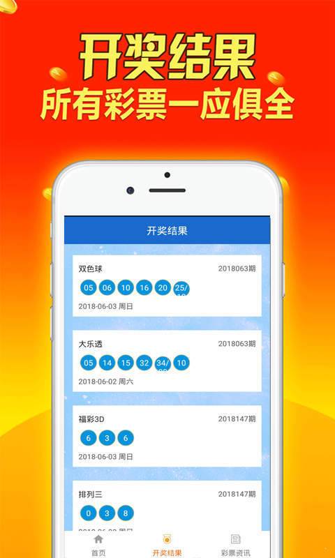 新澳天天开奖资料大全12码,新澳天天开奖资料大全与犯罪预防的重要性