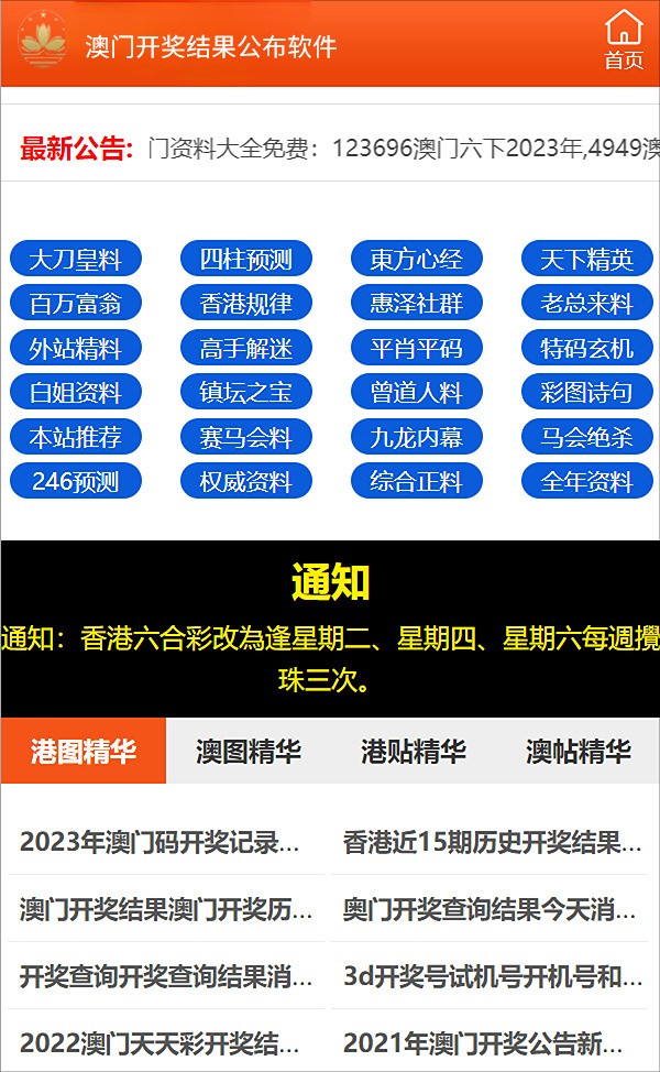 澳门特马今天开奖结果,澳门特马今天开奖结果及其背后的故事