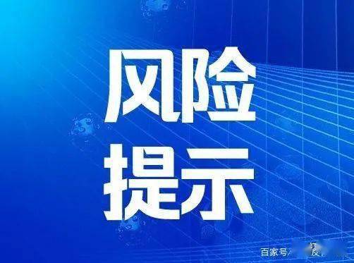 澳门今晚必开一肖1,澳门今晚必开一肖——警惕违法犯罪风险