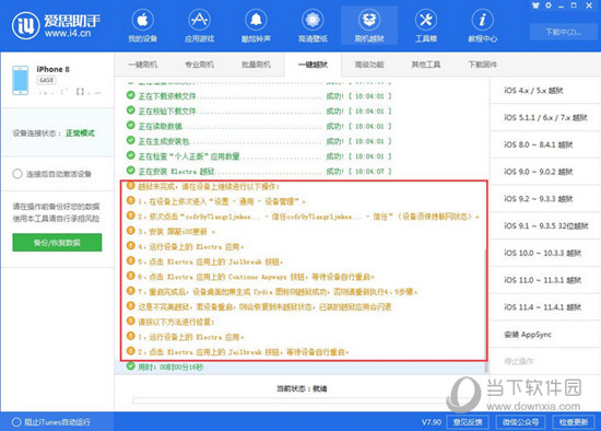 呆若木鸡 第4页