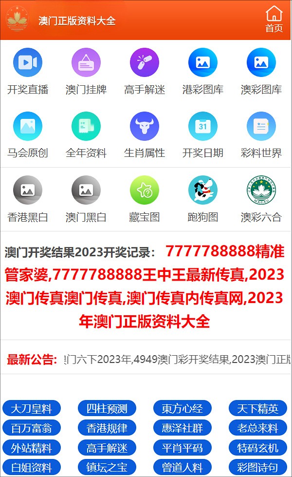 澳门精准王中王三肖三码2021特色,澳门精准王中王三肖三码，揭示犯罪风险与公众警惕的重要性（文章正文）