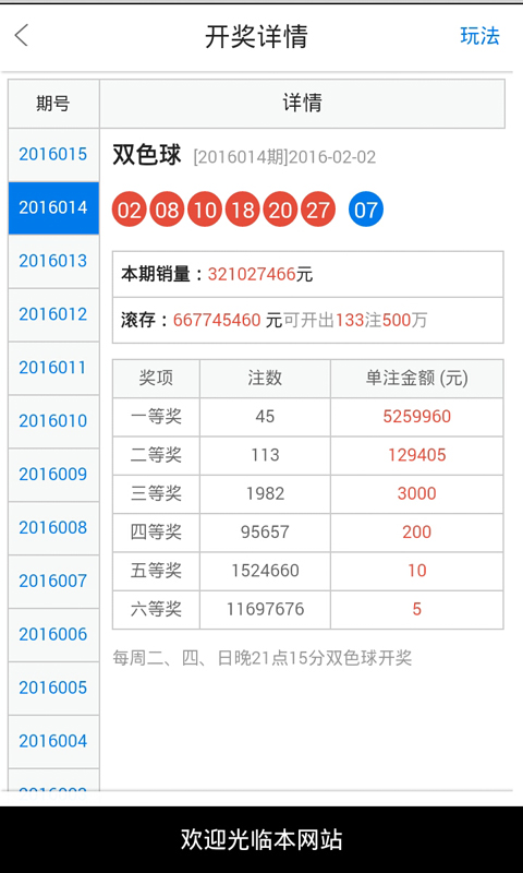 声名狼藉 第3页