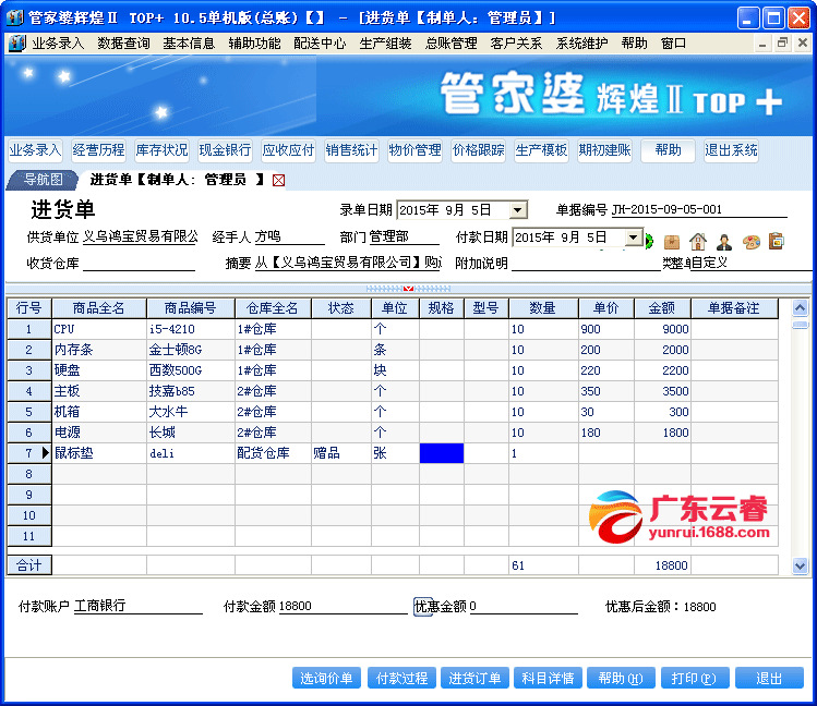 7777788888精准管家婆,精准管家婆，77777与88888的完美结合