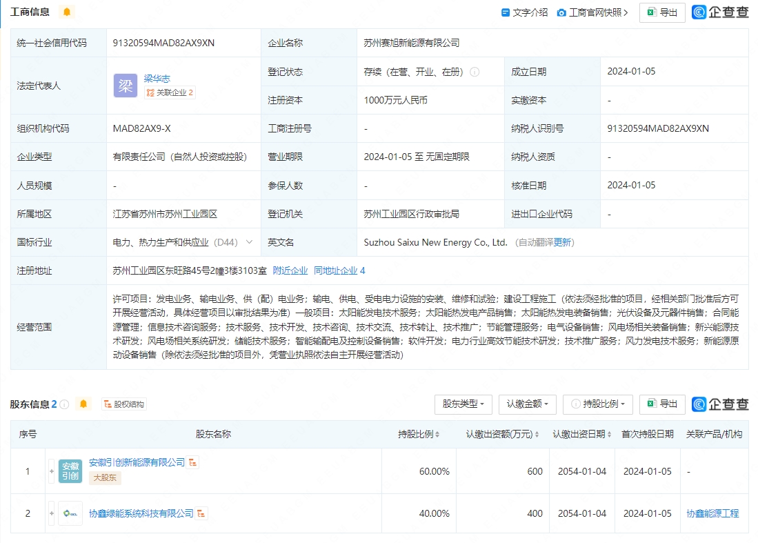 55123新澳精准资料查询,探索55123新澳精准资料查询系统，高效获取信息的指南