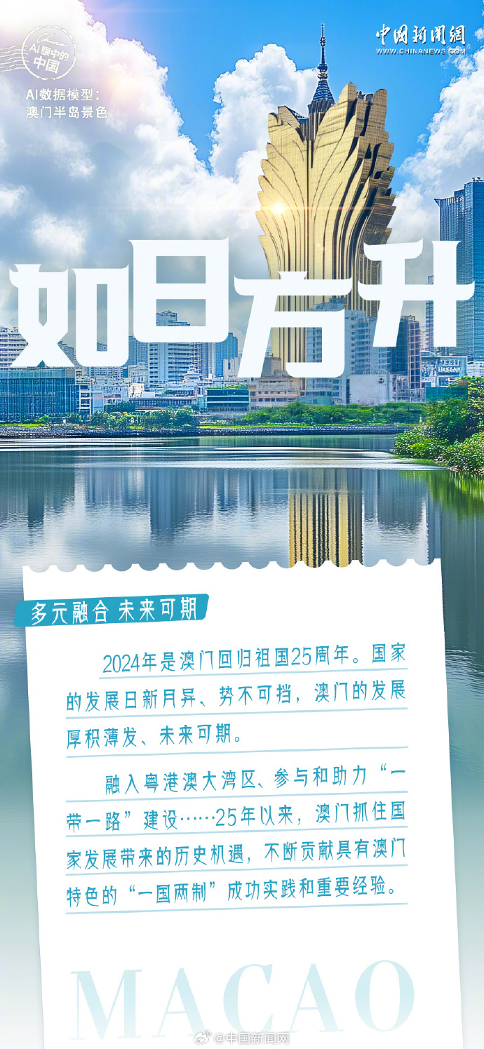 2024年澳门天天有好彩,澳门天天有好彩，展望2024年的美好未来