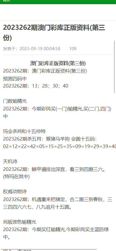 澳门正版资料大全免费歇后语,澳门正版资料大全免费歇后语——探索传统文化中的智慧结晶