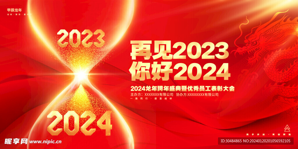 2024年新奥正版资料免费大全,迎接未来，探索新奥世界——2024年新奥正版资料免费大全