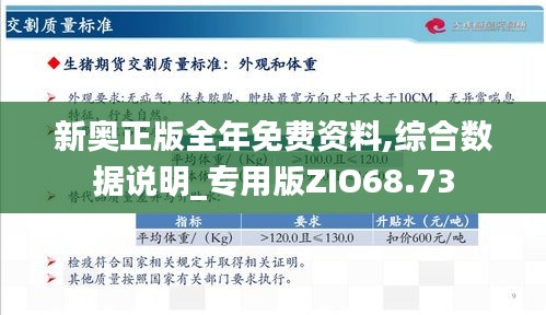 2025年新奥正版资料免费大全,2025年新奥正版资料免费大全，探索与启示