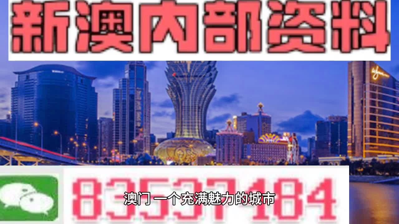 7777788888新澳门正版,探索新澳门正版游戏世界，77777与88888的魅力